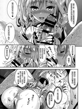 (C89) [ユリルラリカ (小島紗、Lazu)] ご奉仕担当の鹿島です (艦隊これくしょん -艦これ-)_009