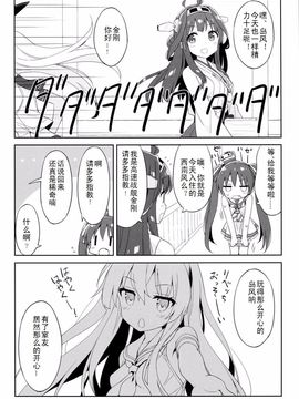 (C89) [ルミノシティ (ぺこ)] ルミノシティ14 島風のお手軽冷え症対策 (艦隊これくしょん -艦これ-)_011