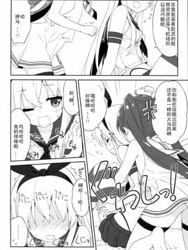 (C89) [ルミノシティ (ぺこ)] ルミノシティ14 島風のお手軽冷え症対策 (艦隊これくしょん -艦これ-)_009