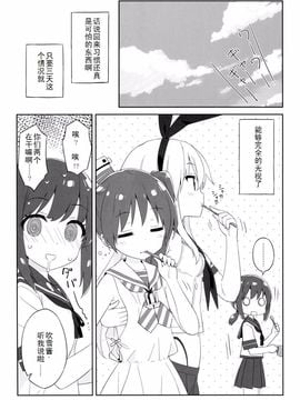 (C89) [ルミノシティ (ぺこ)] ルミノシティ14 島風のお手軽冷え症対策 (艦隊これくしょん -艦これ-)_016