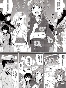 (C89) [夏季のタネ (サマー)] 浴衣のふたり、どっちを選ぶ (艦隊これくしょん -艦これ-)_003