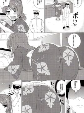 (C89) [夏季のタネ (サマー)] 浴衣のふたり、どっちを選ぶ (艦隊これくしょん -艦これ-)_004