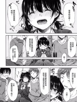 [七宮つぐ実] あいまいますく_010