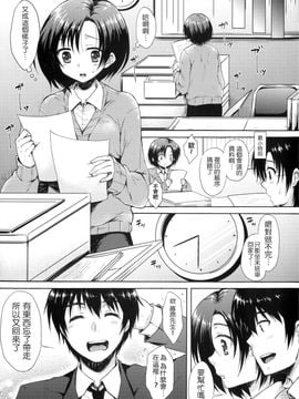 [七宮つぐ実] あいまいますく_241