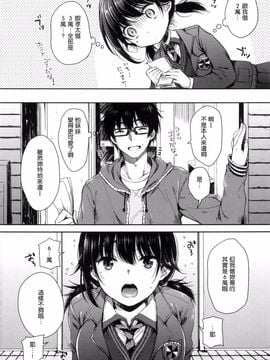 [七宮つぐ実] あいまいますく_008