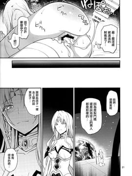 (C89) [日日楽楽 (青木幹治)]王妃様はっちゃけあそばす (To LOVEる -とらぶる-)_021