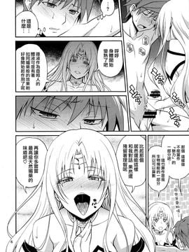 (C89) [日日楽楽 (青木幹治)]王妃様はっちゃけあそばす (To LOVEる -とらぶる-)_006