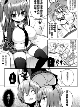 (C89) [オセロアイス (shuz)] こっちを見てよおにいちゃん_009