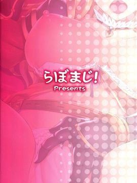 (C89) [らぼまじ! (武田あらのぶ)] ヴィーラ監禁調教 (グランブルーファンタジー)_031