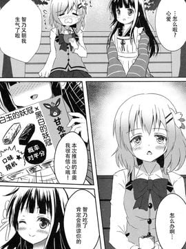 (C89) [星夢亭 (星遥ゆめ)] ご注文は魔法少女チノですか (ご注文はうさぎですか)_007