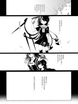 (例大祭12) [スアリテスミ (ひそな)] 拘束具と沈む (東方Project)_032