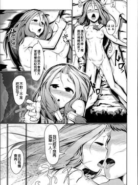 [AHOBAKA] 僕だけの向こう側_166