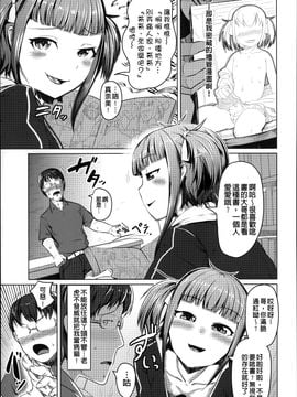 [AHOBAKA] 僕だけの向こう側_170