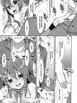 (C89) [TIES (タケイオーキ)] 私の、お兄ちゃん2_016