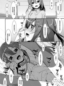 (C89) [TIES (タケイオーキ)] 私の、お兄ちゃん2_021