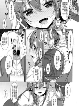 (C89) [TIES (タケイオーキ)] 私の、お兄ちゃん2_026