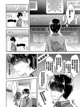 (C89) [アクアドロップ (三上ミカ)] おはようせっくす_012