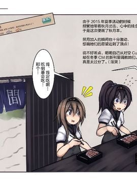 (C89) [もなかうどん(モニカノ)] 駆逐艦 秋月照月 尋問調書 (艦隊これくしょん -艦これ-)_018