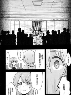 (C89) [(やわらぎ瓶) 桃屋チカ (えねるぎあ)黄井びかち] 魔法少女さやか☆マギカ前編 (魔法少女まどかマギカ)_036