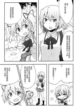 (C89) [(やわらぎ瓶) 桃屋チカ (えねるぎあ)黄井びかち] 魔法少女さやか☆マギカ前編 (魔法少女まどかマギカ)_009