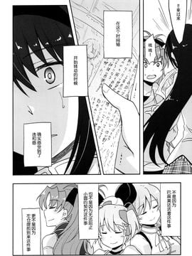 (C89) [(やわらぎ瓶) 桃屋チカ (えねるぎあ)黄井びかち] 魔法少女さやか☆マギカ前編 (魔法少女まどかマギカ)_024