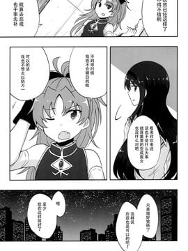 (C89) [(やわらぎ瓶) 桃屋チカ (えねるぎあ)黄井びかち] 魔法少女さやか☆マギカ前編 (魔法少女まどかマギカ)_017