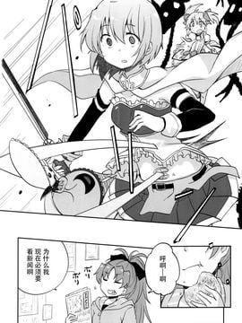 (C89) [(やわらぎ瓶) 桃屋チカ (えねるぎあ)黄井びかち] 魔法少女さやか☆マギカ前編 (魔法少女まどかマギカ)_022