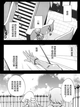 (C89) [(やわらぎ瓶) 桃屋チカ (えねるぎあ)黄井びかち] 魔法少女さやか☆マギカ前編 (魔法少女まどかマギカ)_003