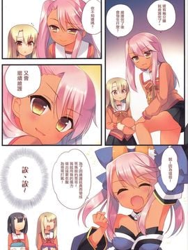 (C89) [23.4Do (Ichiri)] お兄ちゃんがソーシャルゲームにハマってしまったようです (Fatekaleid liner Prisma Illya)_005