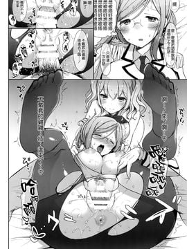 (C89) [MOZUCHICHI (もずや紫)] 香取と鹿島の快感練習日誌 (艦隊これくしょん -艦これ-)_022