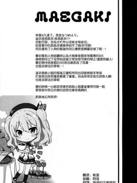 (C89) [いちごさいず (なつめえり)] 提督さん私とご一緒しましょう？ (艦隊これくしょん -艦これ-)_004