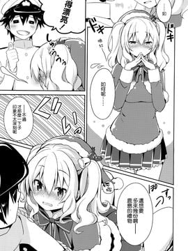 (C89) [いちごさいず (なつめえり)] 提督さん私とご一緒しましょう？ (艦隊これくしょん -艦これ-)_009