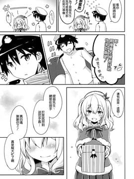 (C89) [いちごさいず (なつめえり)] 提督さん私とご一緒しましょう？ (艦隊これくしょん -艦これ-)_007