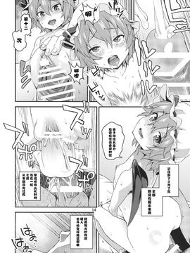 (C89) [てれびさん (中枢回路)] 子作りディープキス (東方Project)_014