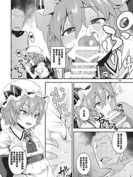 (C89) [てれびさん (中枢回路)] 子作りディープキス (東方Project)_008