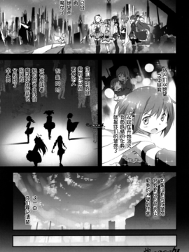 (C89) [モソーム (Bun150)] Mado Nano CROSSOVER 10.0_023