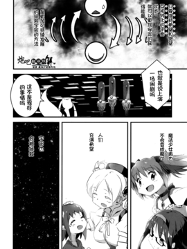 (C89) [モソーム (Bun150)] Mado Nano CROSSOVER 10.0_020