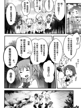 (C89) [モソーム (Bun150)] Mado Nano CROSSOVER 10.0_006