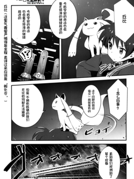 (C89) [モソーム (Bun150)] Mado Nano CROSSOVER 10.0_012