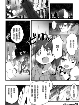 (C89) [モソーム (Bun150)] Mado Nano CROSSOVER 10.0_024