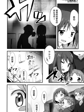 (C89) [モソーム (Bun150)] Mado Nano CROSSOVER 10.0_014