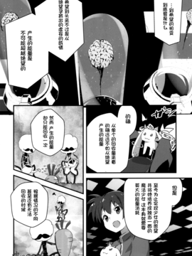 (C89) [モソーム (Bun150)] Mado Nano CROSSOVER 10.0_018