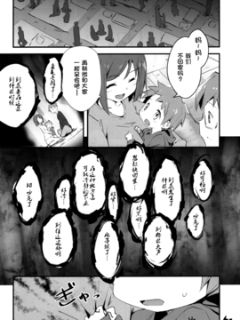 (C89) [モソーム (Bun150)] Mado Nano CROSSOVER 10.0_013