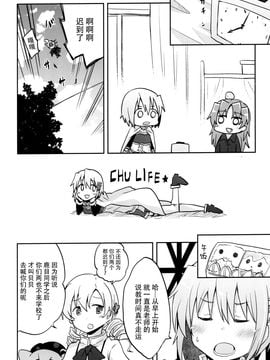 (C89) [やわらぎ瓶 (桃屋チカ)] チューライフ (魔法少女まどかマギカ)_014