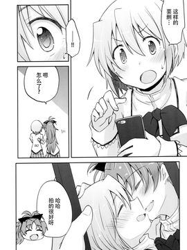 (C89) [やわらぎ瓶 (桃屋チカ)] チューライフ (魔法少女まどかマギカ)_020