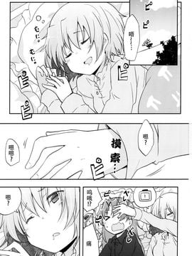 (C89) [やわらぎ瓶 (桃屋チカ)] チューライフ (魔法少女まどかマギカ)_003