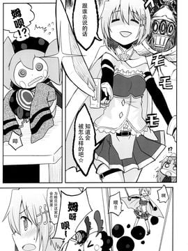 (C89) [やわらぎ瓶 (桃屋チカ)] チューライフ (魔法少女まどかマギカ)_013