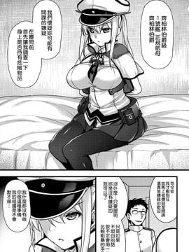 (C89) [姫屋 (阿部いのり)] 絶対に屈しない独空母~×××なんかに負けない!~ (艦隊これくしょん -艦これ-)_003