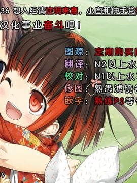 (C89) [Homura's R Comics (結城焔)] ご奉仕カレンちゃん (コードギアス)_034