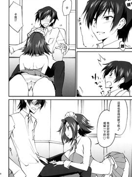 (C89) [Homura's R Comics (結城焔)] ご奉仕カレンちゃん (コードギアス)_013